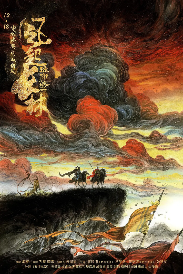 黄晓明