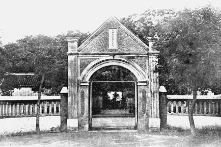 北京市第四中学