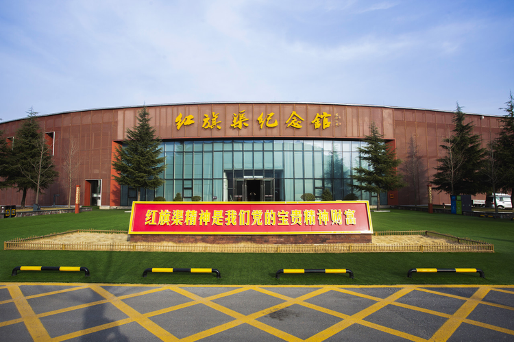 河南省安阳市红旗渠纪念馆，正门，售票处正门