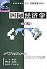 国际经济学