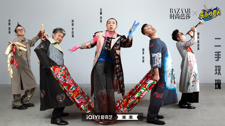 乐队的夏天第三季