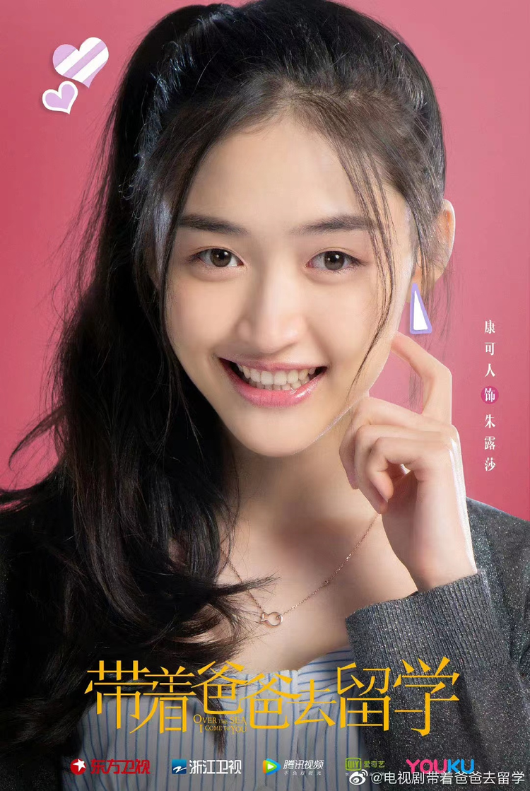 带着爸爸去留学