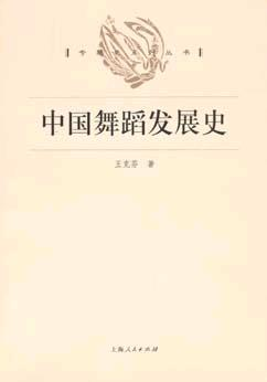 古典舞