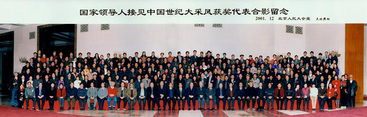 中国世纪大采风