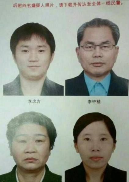 “11·14”青岛灭门案