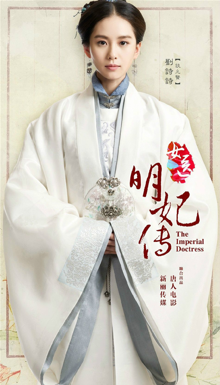 女医明妃传.jpeg