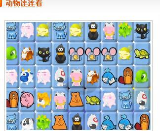 动物连连看