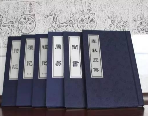 五经 书卷