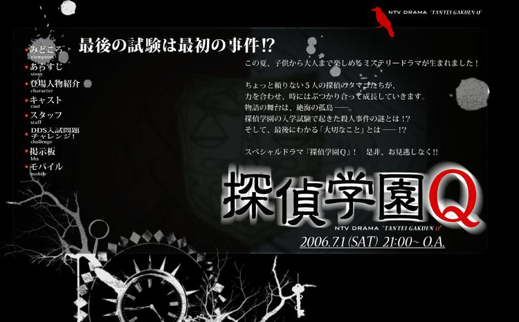 神木隆之介