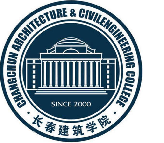 长春建筑学院