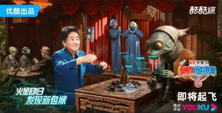 火星情报局第六季