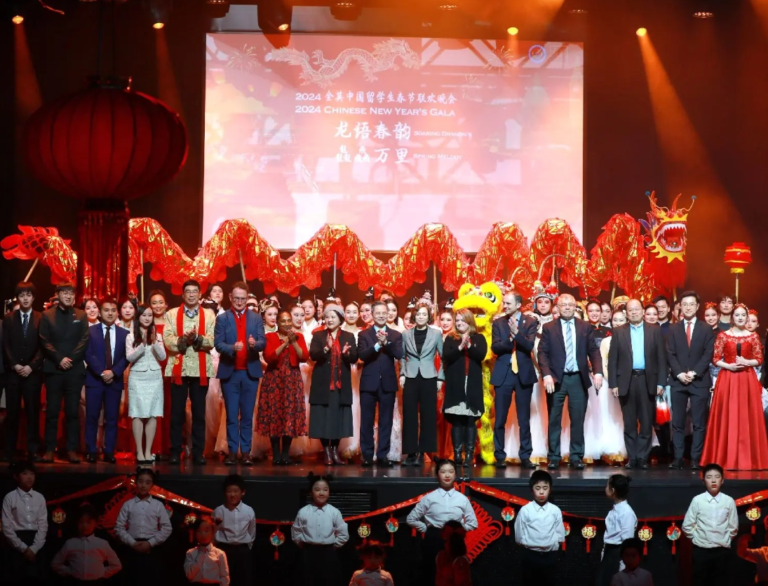 2024年全英中国留学生春节联欢晚会
