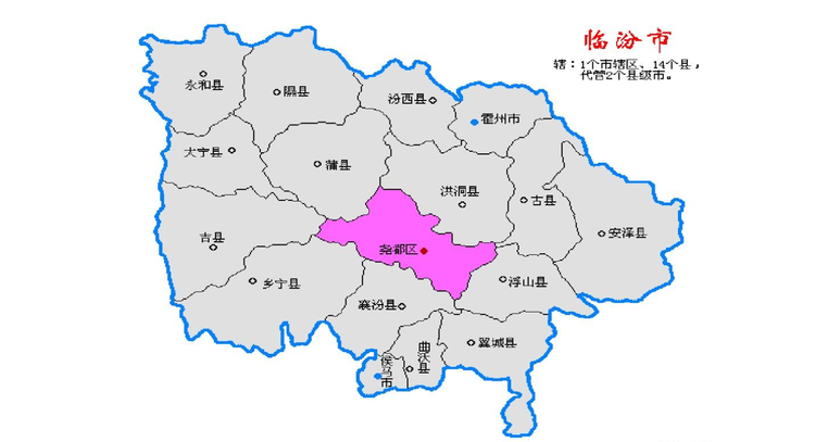临汾市