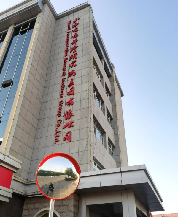 山西交通科学研究院集团有限公司