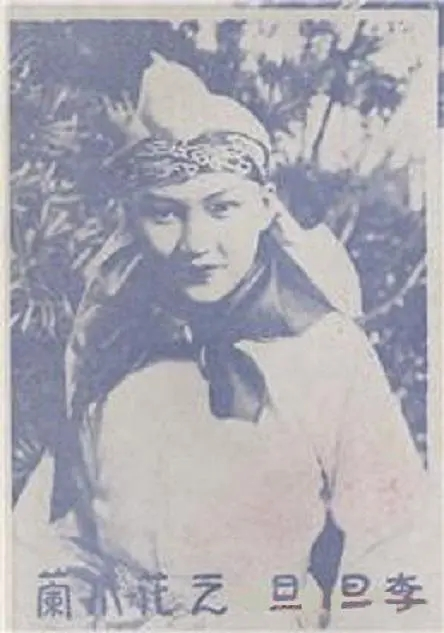 花木兰