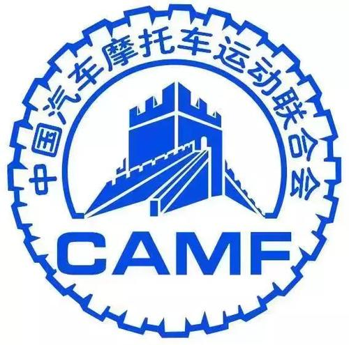 中国汽车摩托车运动联合会