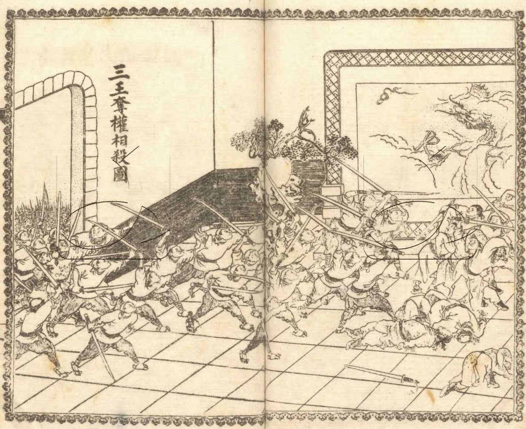 天京事变