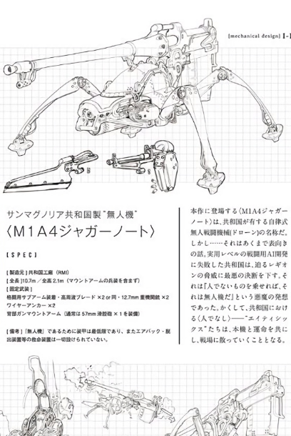 86不存在的战区