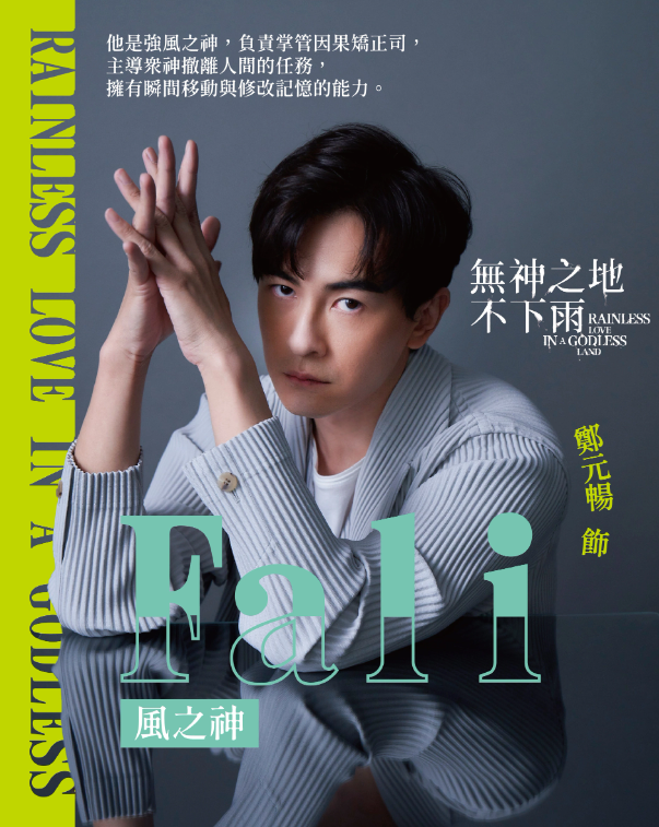 无神之地不下雨