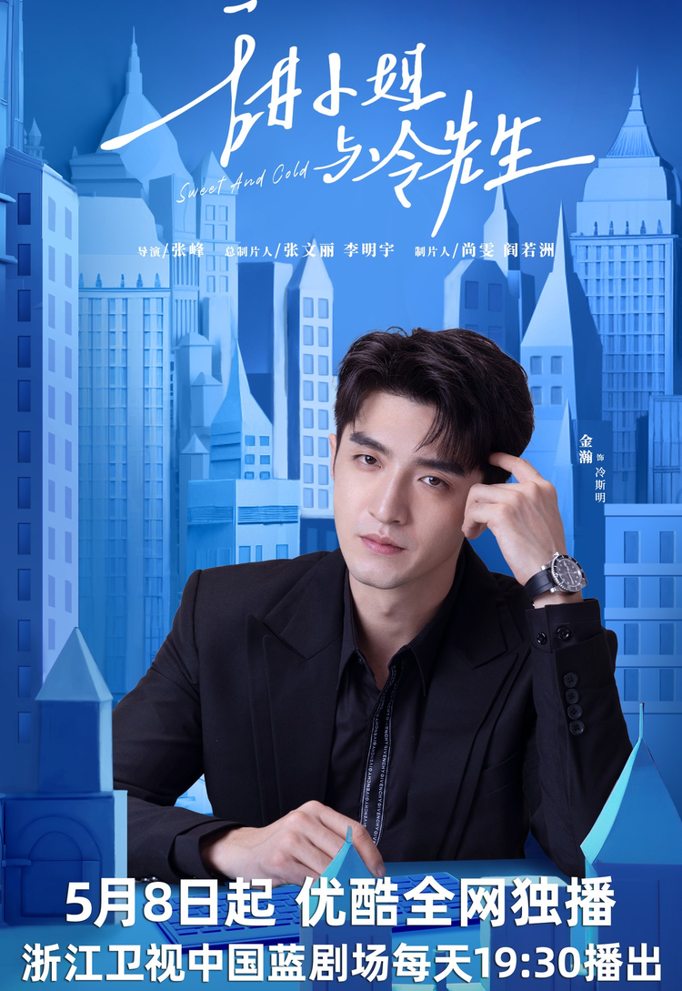 甜小姐与冷先生