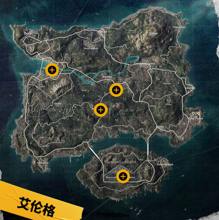绝地求生