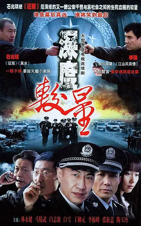 林永健