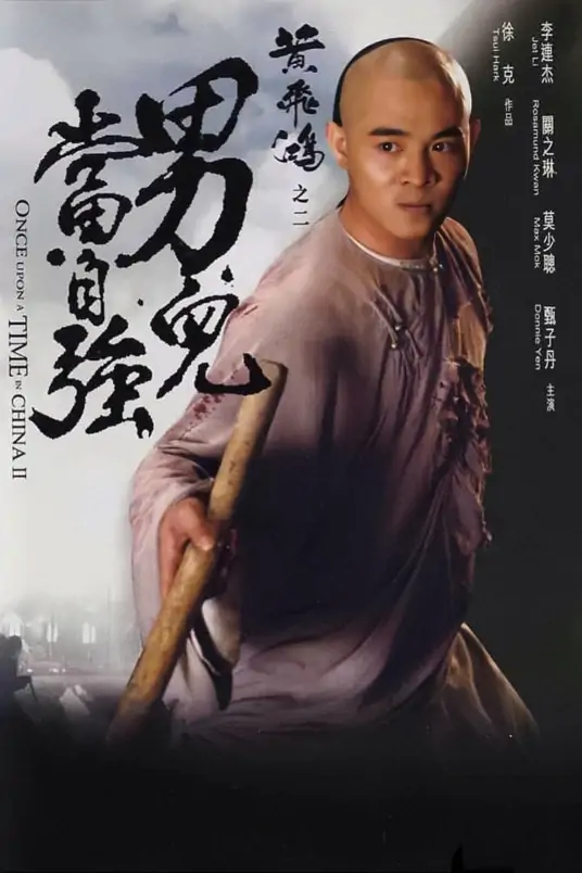 李连杰