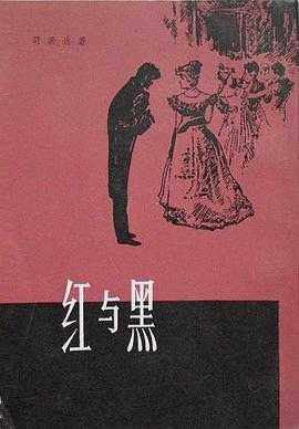 红与黑