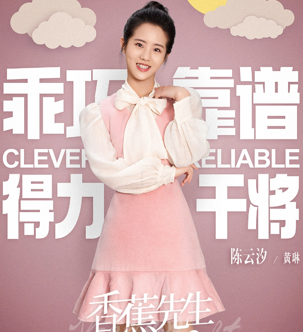 香蕉先生不睡觉