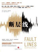 拉古拉迈·拉詹