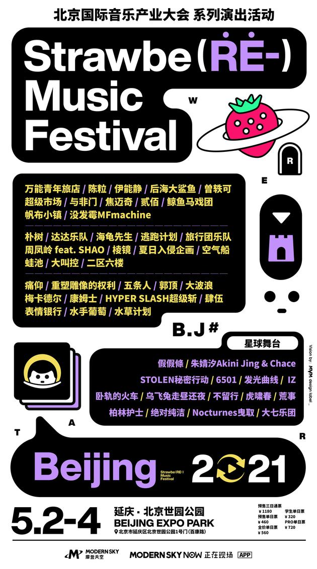 梅卡德尔乐队