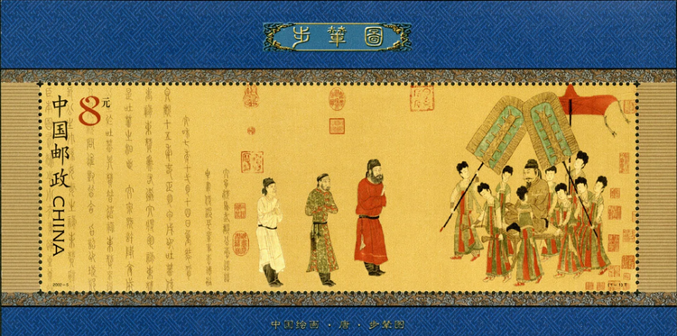 步辇图