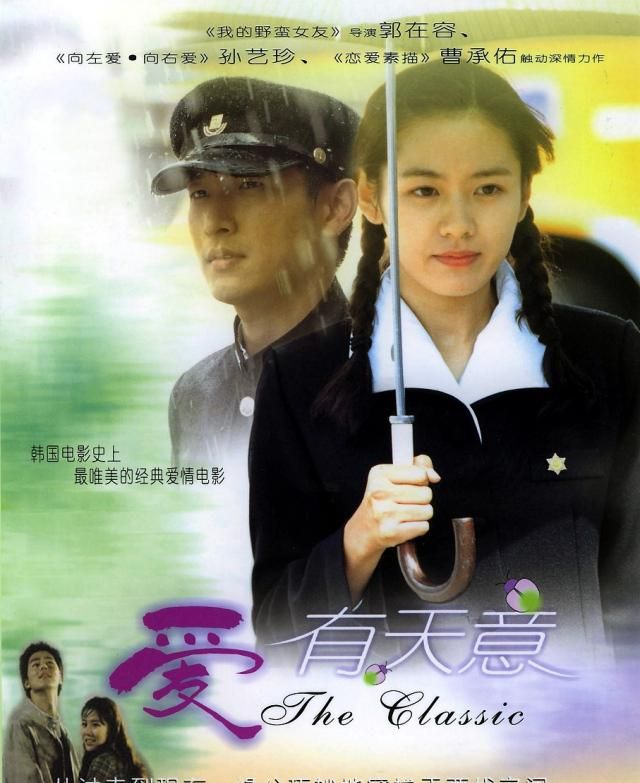 假如爱有天意