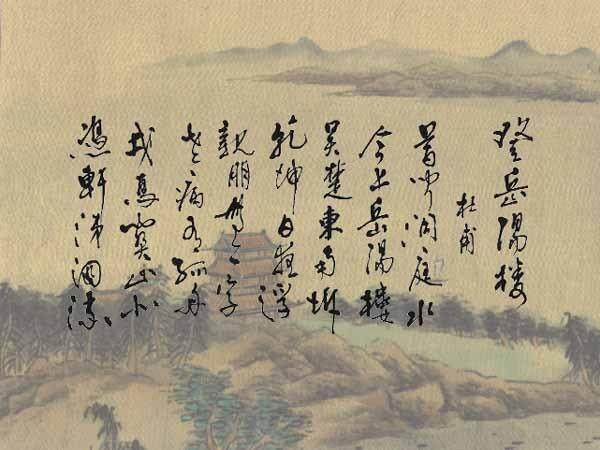 杜甫