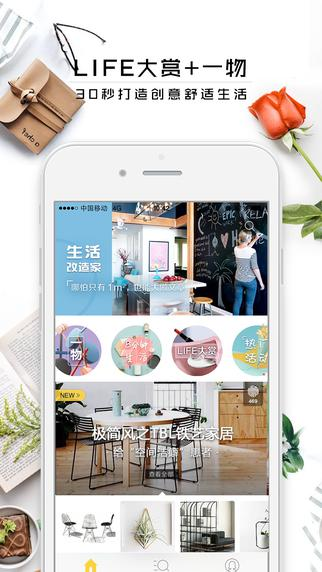 LIFE美好生活指南1.3.0版