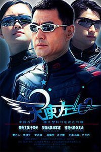俞晴