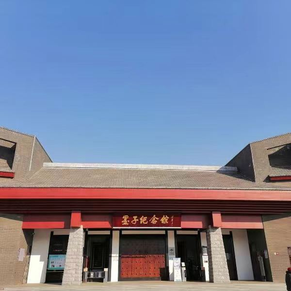 墨子