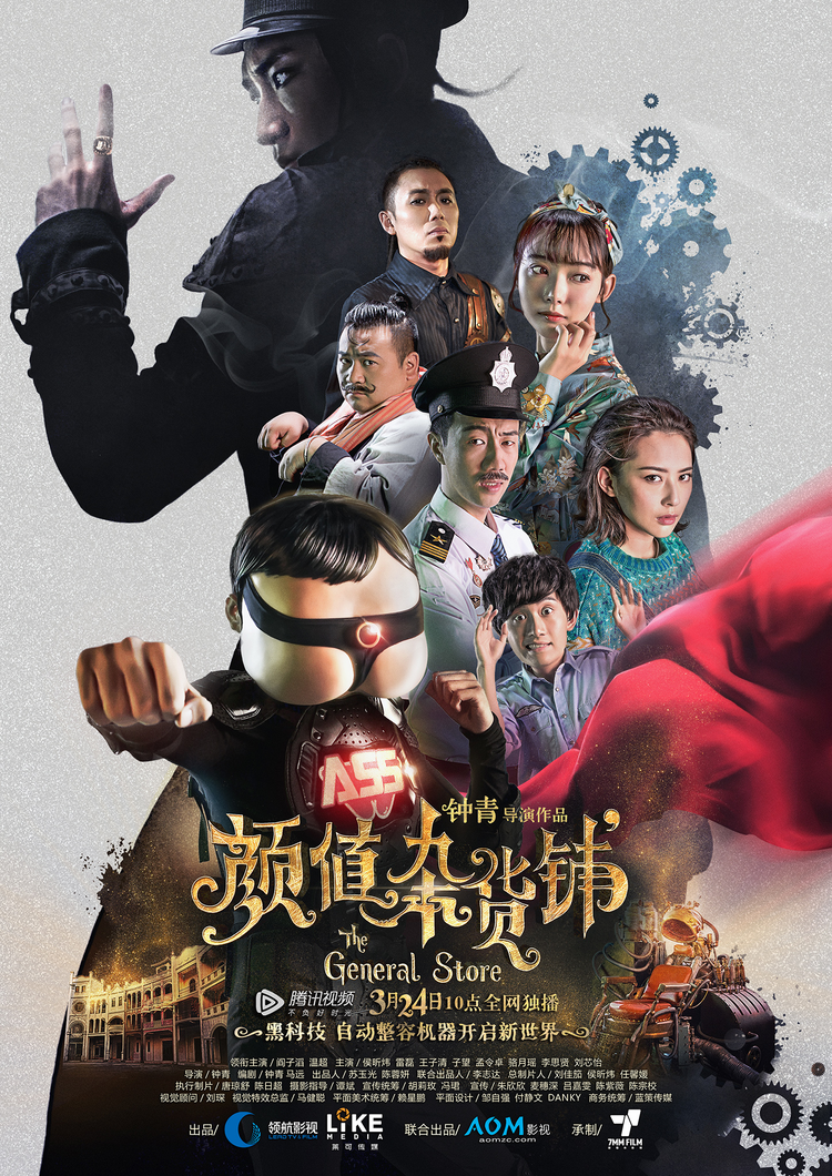 电视剧海报时间作品名饰演角色2016年《微能力者》林心洁2019年11月29