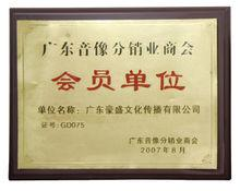 豪盛文化