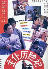 刘流