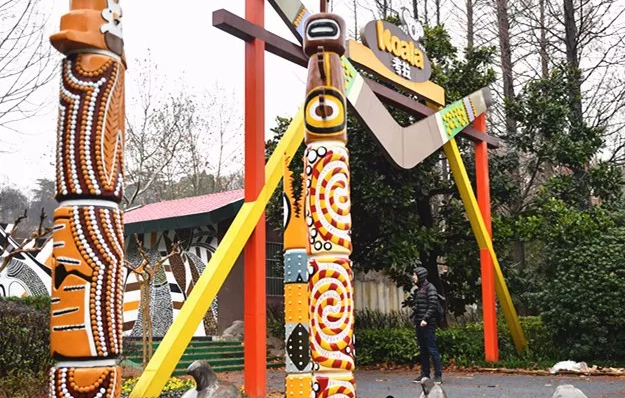 红山森林动物园