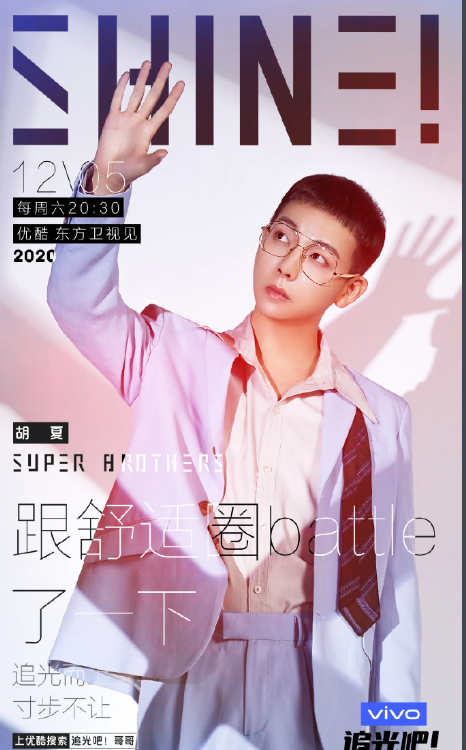 追光吧哥哥.png