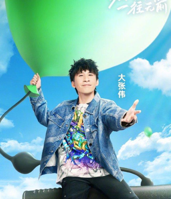 极限挑战第九季