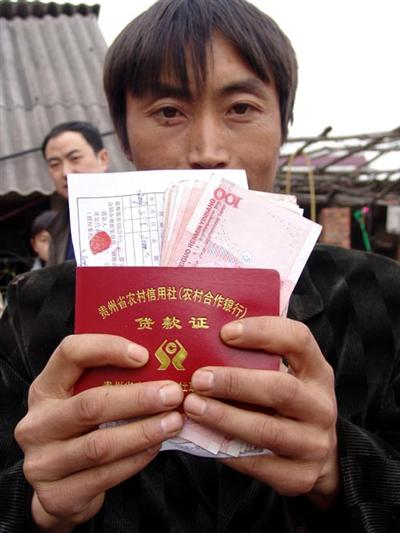 专项贷款