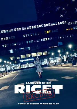 亚历山大·斯卡斯加德