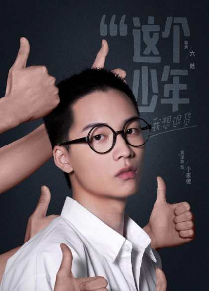 吴泽林