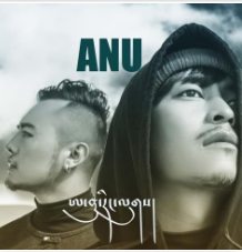 ANU