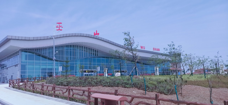 重庆区县小型民用机场 巫山机场