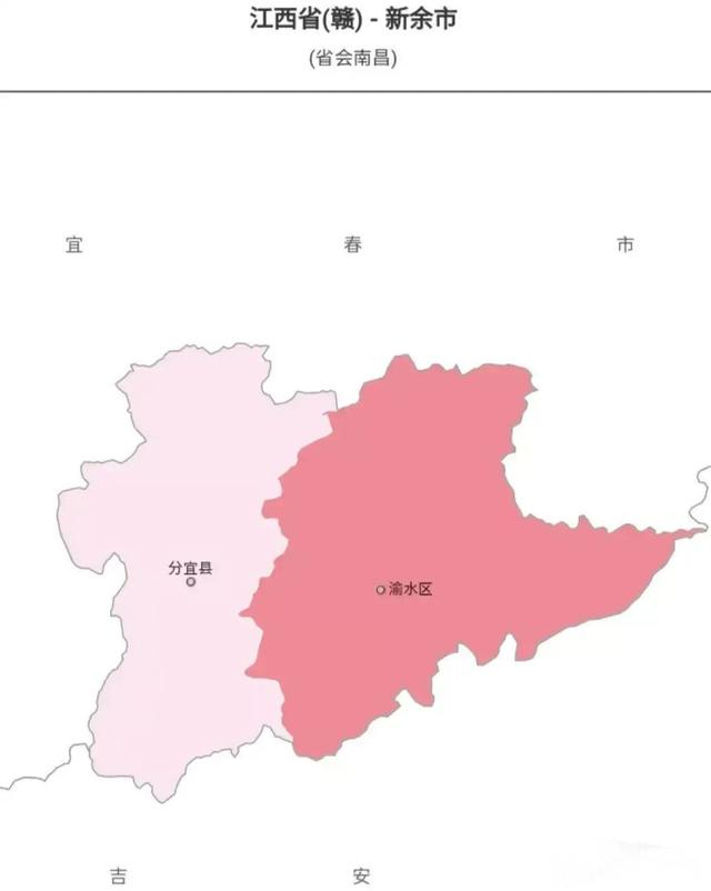 新余市
