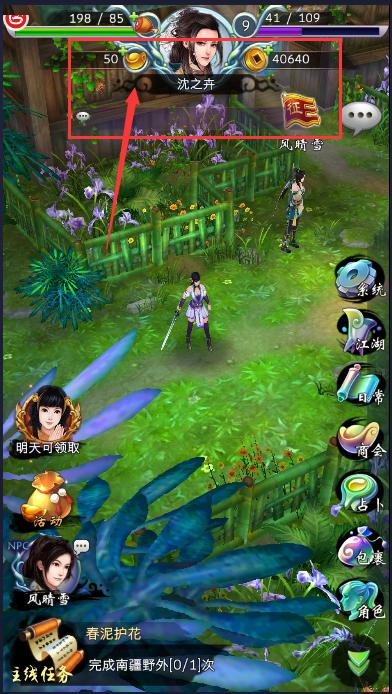 古剑奇谭壹之莫忘初心